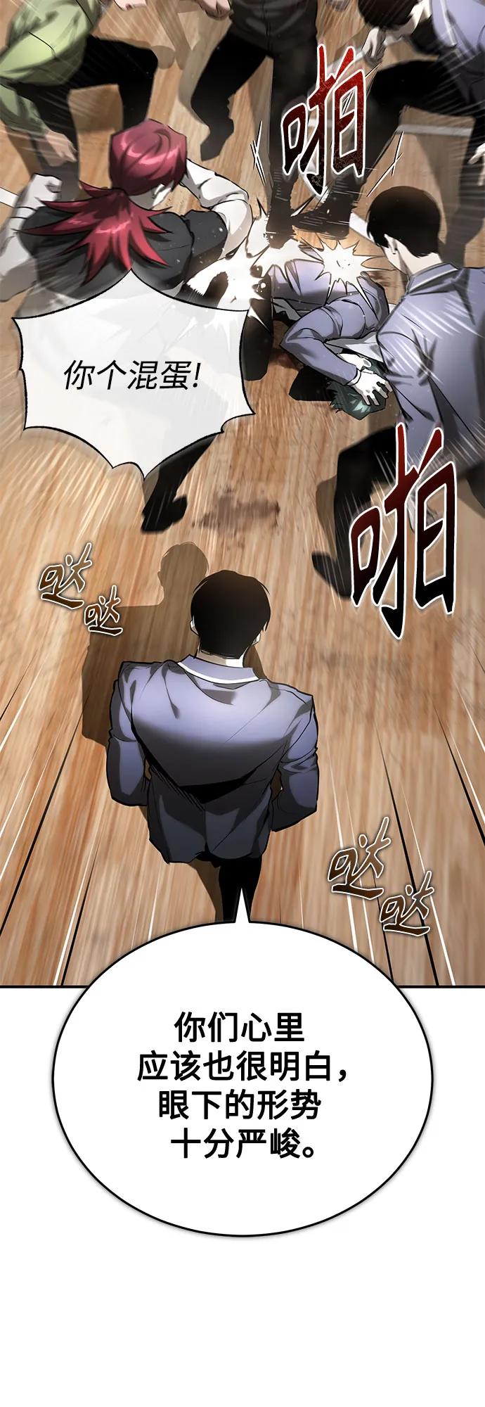 恶之复仇 - [第67话] 泛滥的恶意 - 第9张图