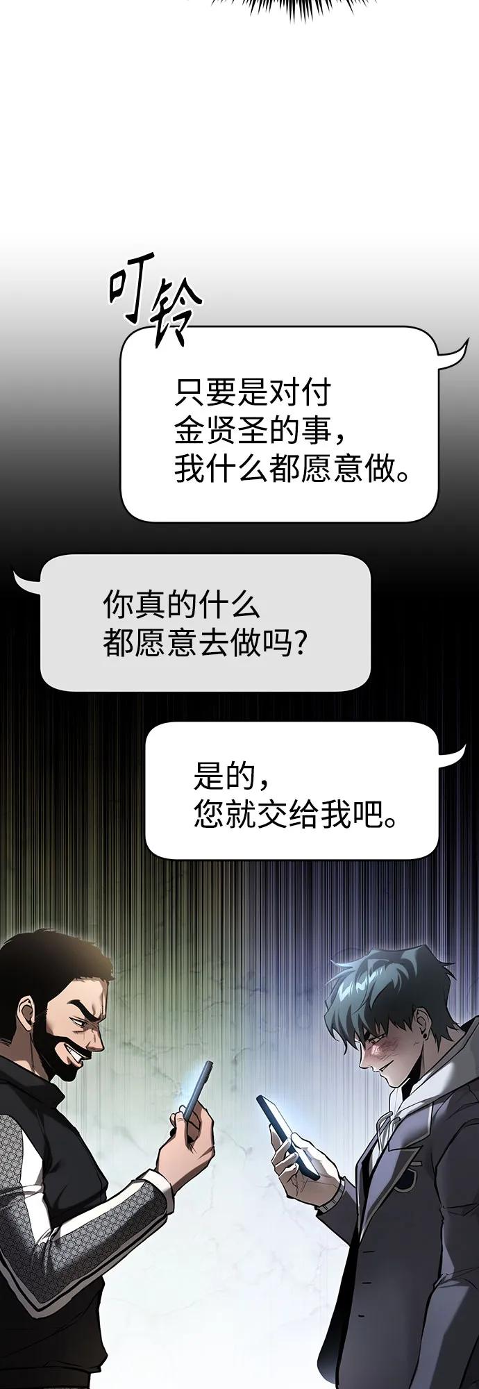 恶之复仇 - [第67话] 泛滥的恶意 - 第32张图