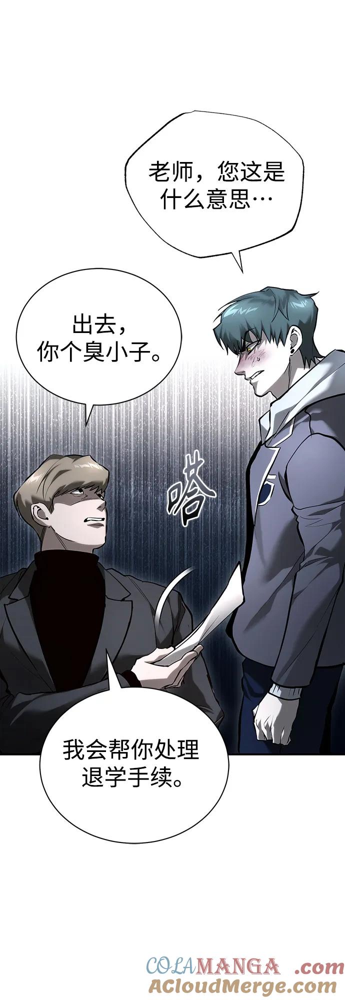 恶之复仇 - [第67话] 泛滥的恶意 - 第19张图