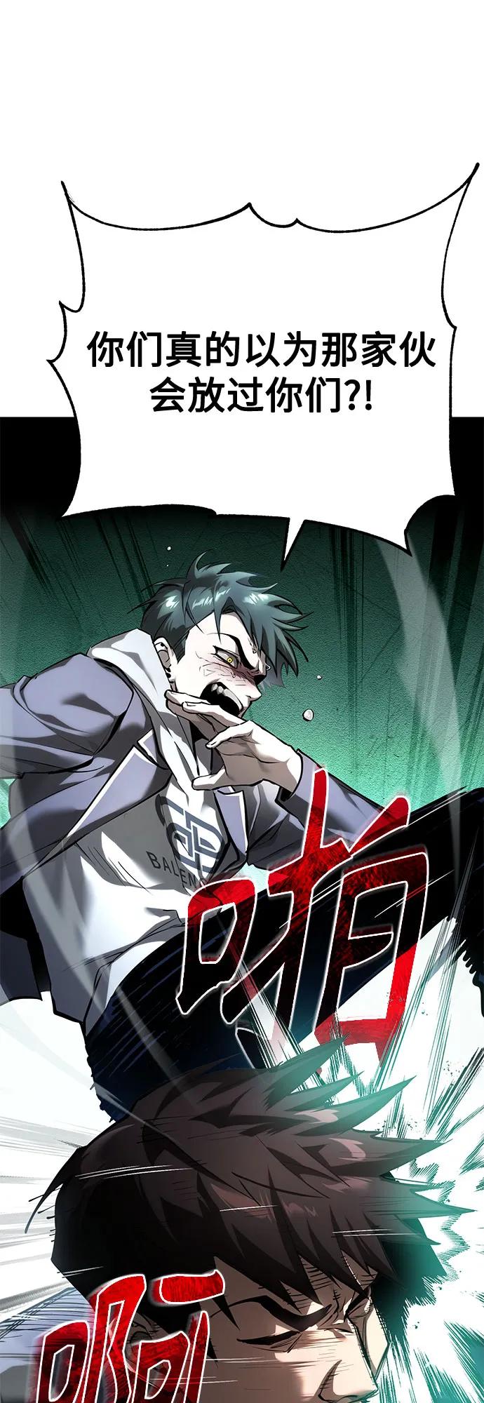 恶之复仇 - [第67话] 泛滥的恶意 - 第3张图