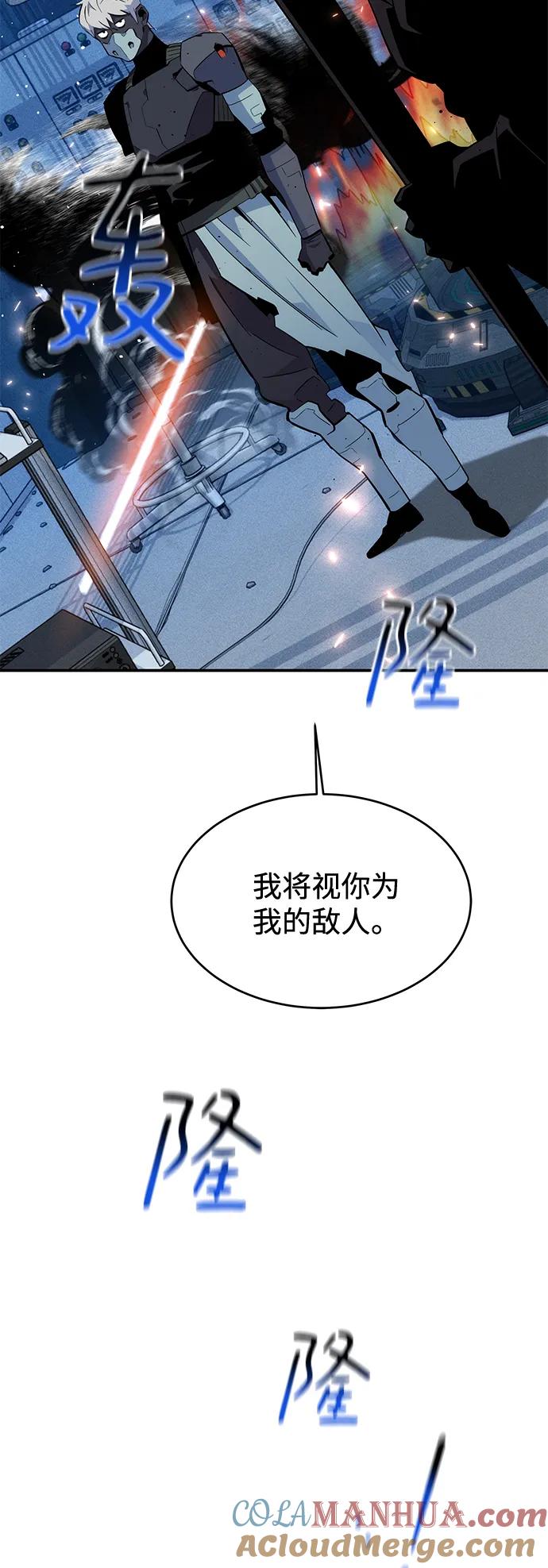 用分身自动狩猎 [第67话] 传言 第34页