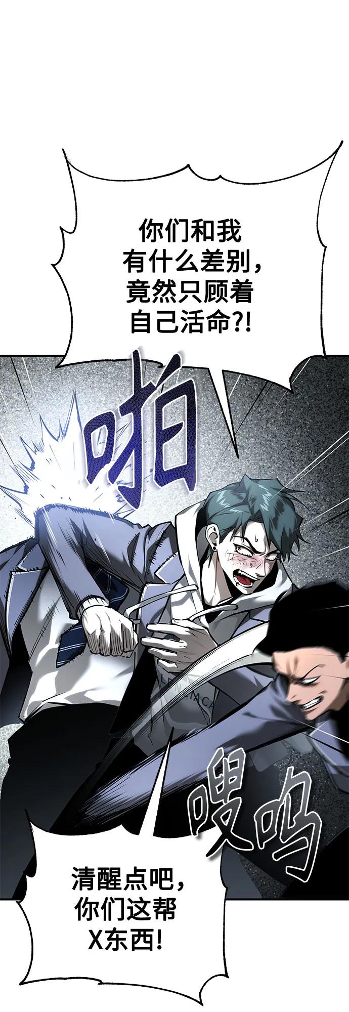 恶之复仇 - [第67话] 泛滥的恶意 - 第2张图