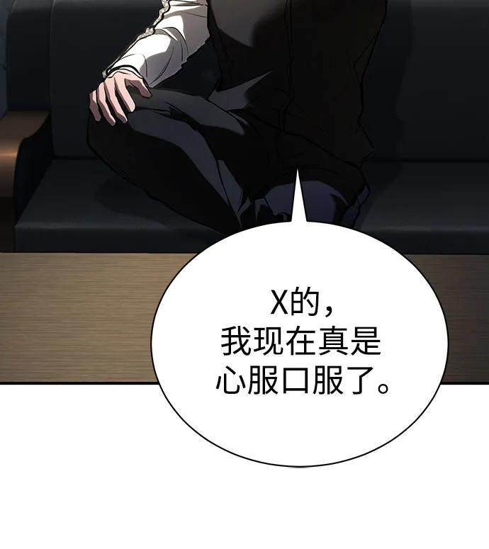 恶之复仇 - [第67话] 泛滥的恶意 - 第35张图