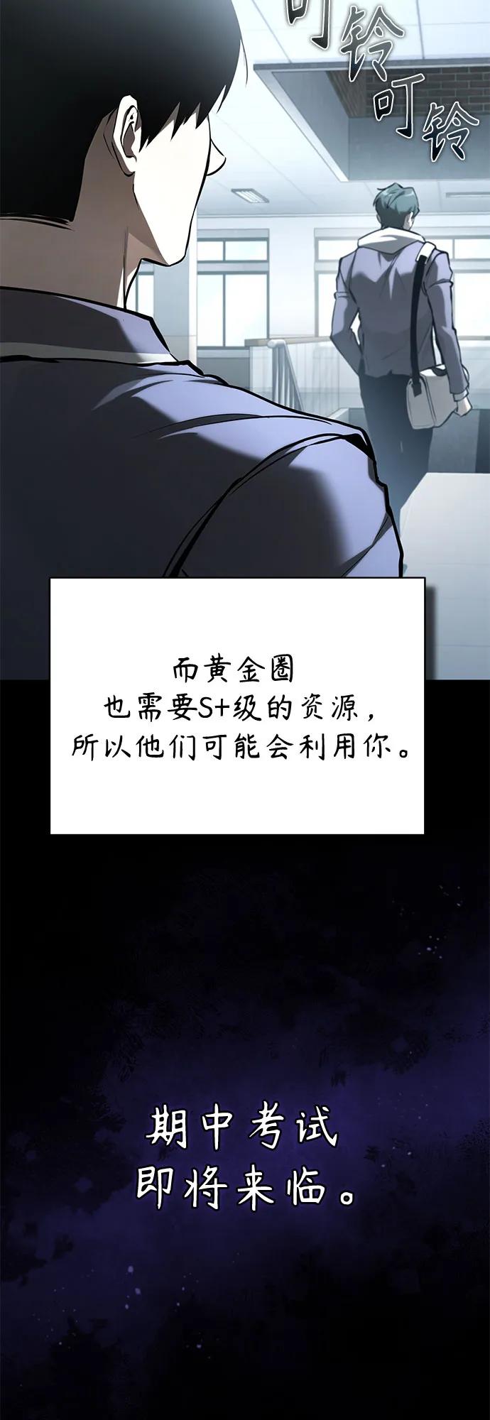 恶之复仇 - [第67话] 泛滥的恶意 - 第26张图