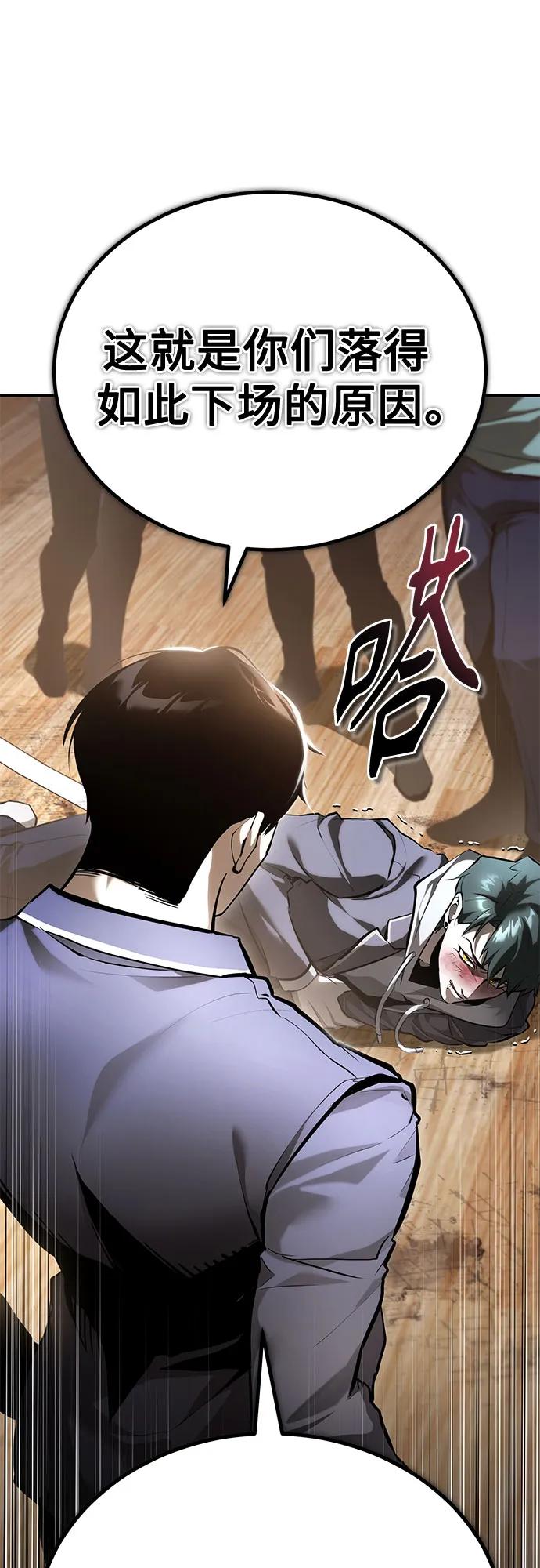 恶之复仇 - [第67话] 泛滥的恶意 - 第11张图