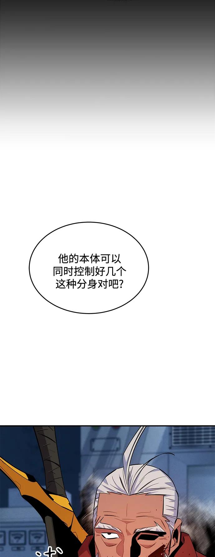 用分身自动狩猎 [第67话] 传言 第65页