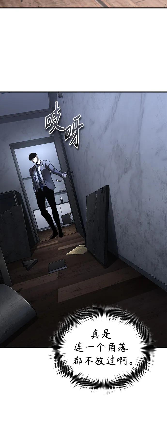 恶之复仇 - [第67话] 泛滥的恶意 - 第45张图