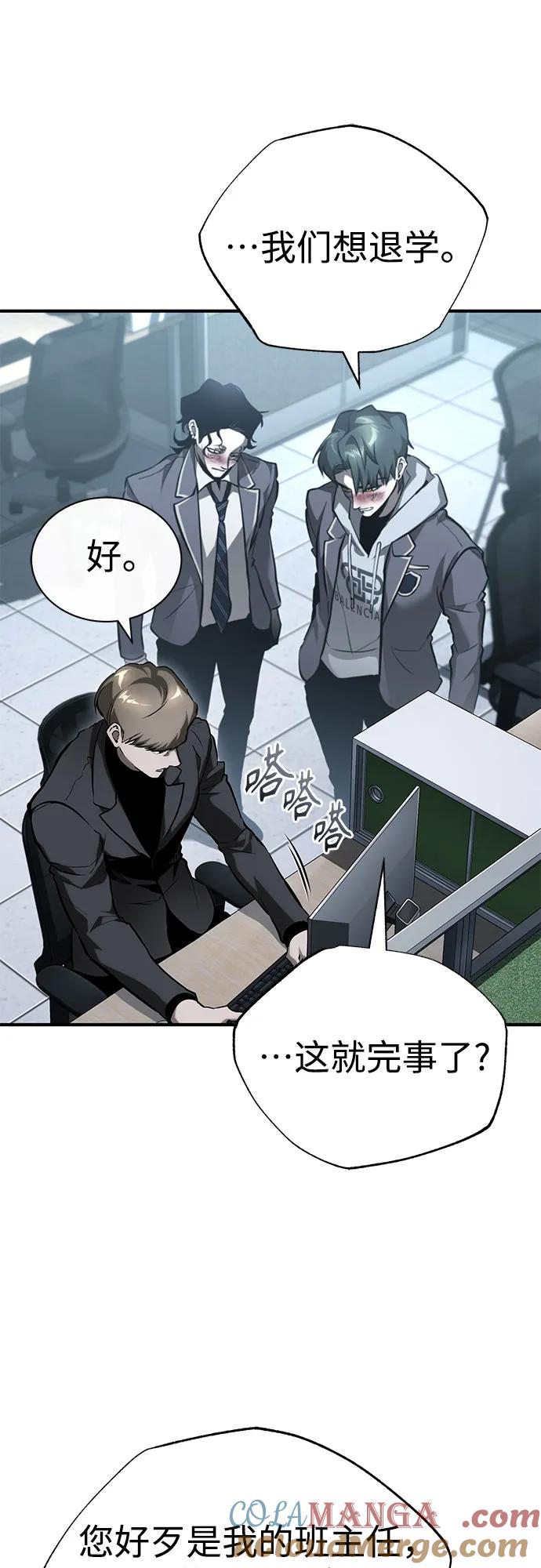 恶之复仇 - [第67话] 泛滥的恶意 - 第16张图