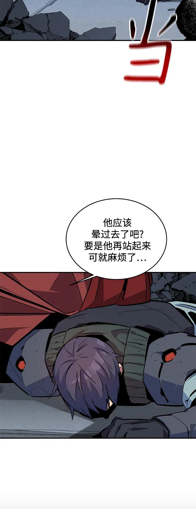 用分身自动狩猎 [第67话] 传言 第63页