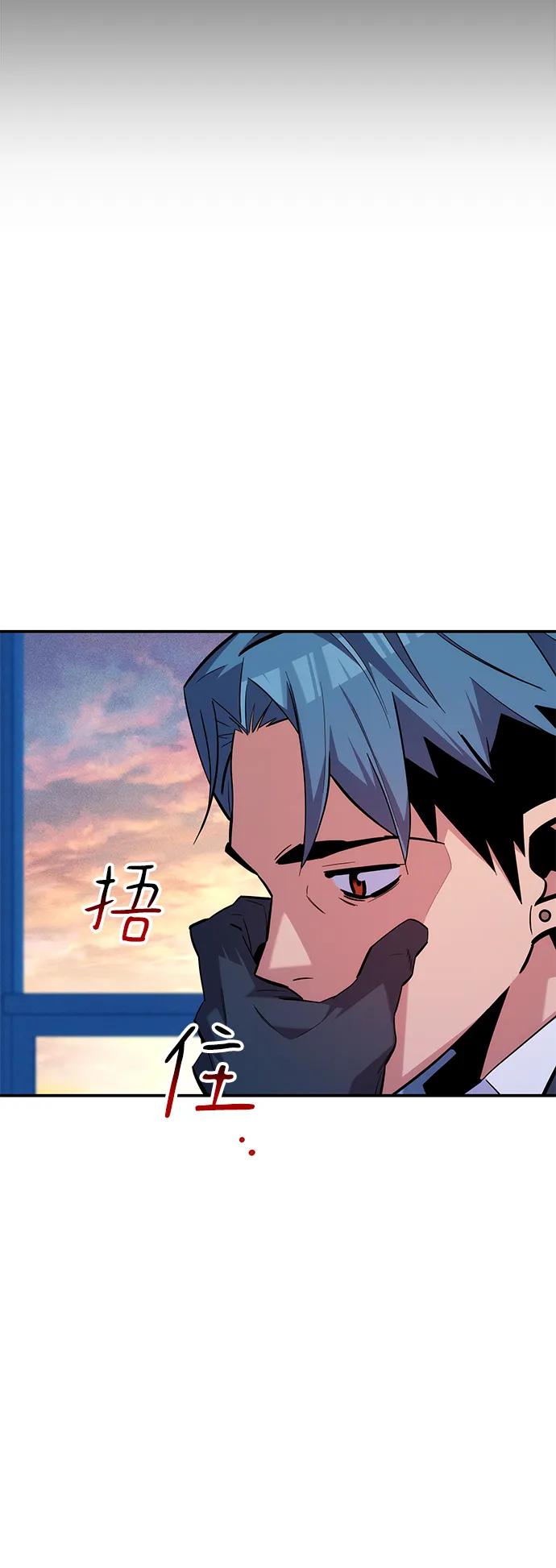用分身自动狩猎 [第67话] 传言 第38页
