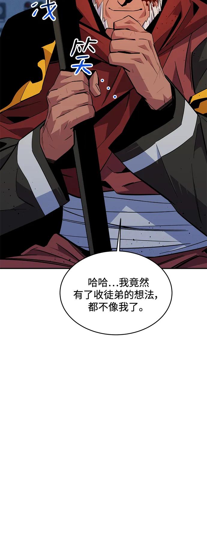 用分身自动狩猎 [第67话] 传言 第66页