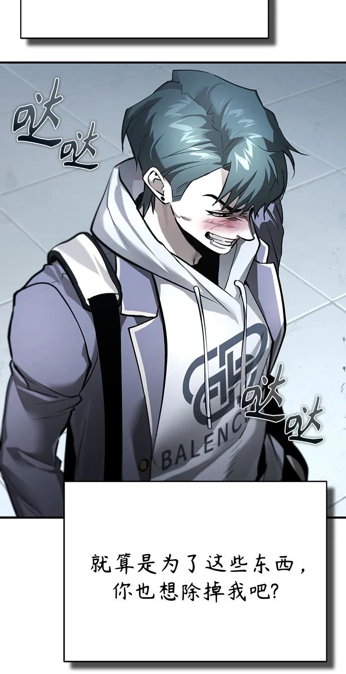 恶之复仇 - [第67话] 泛滥的恶意 - 第23张图