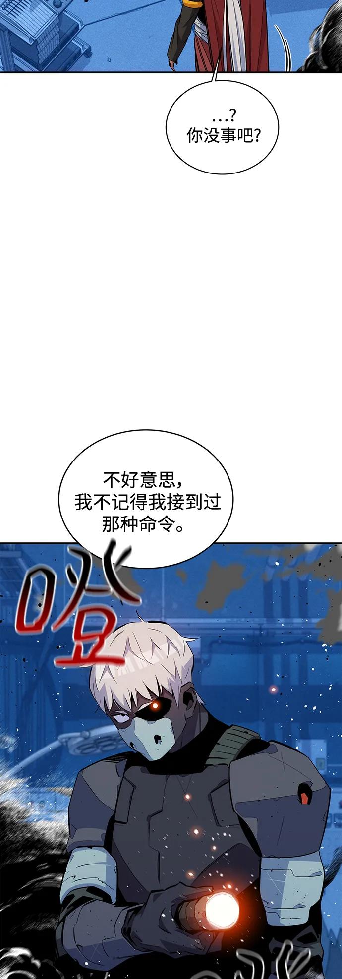 用分身自动狩猎 [第67话] 传言 第29页