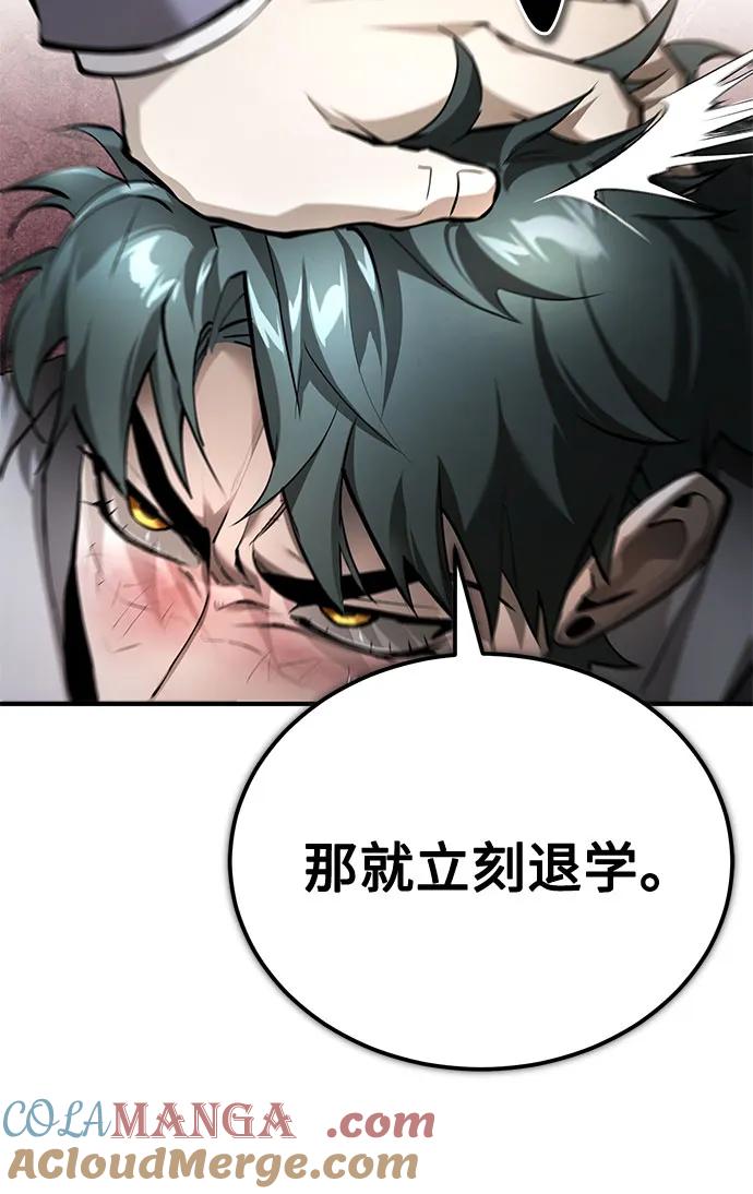 恶之复仇 - [第67话] 泛滥的恶意 - 第13张图