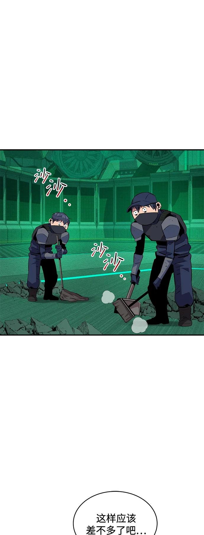 用分身自动狩猎 [第67话] 传言 第2页