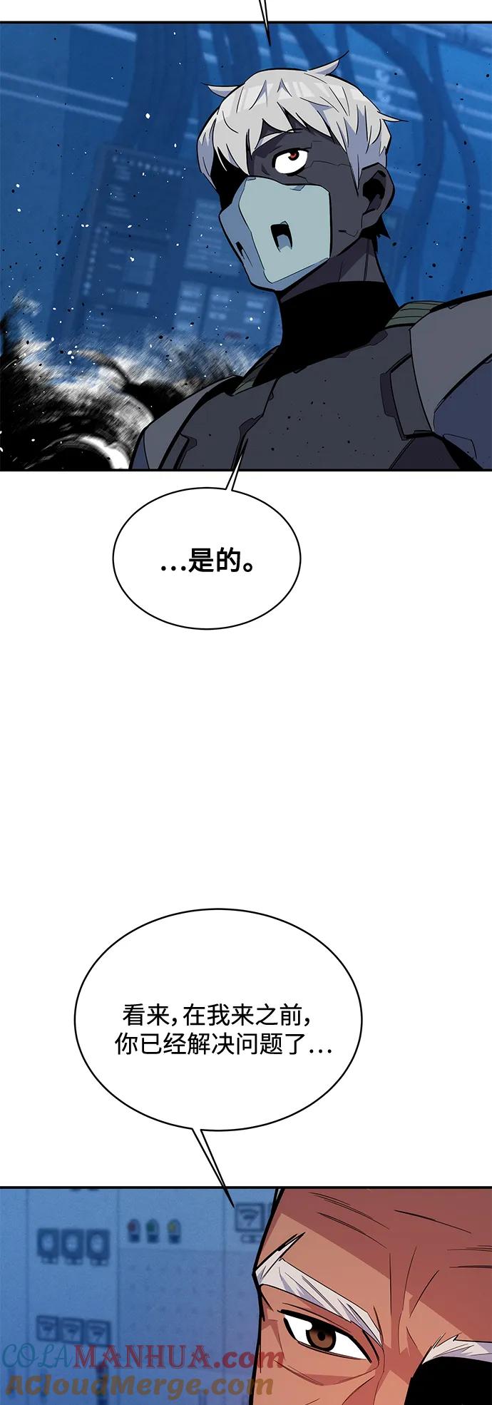 用分身自动狩猎 [第67话] 传言 第25页