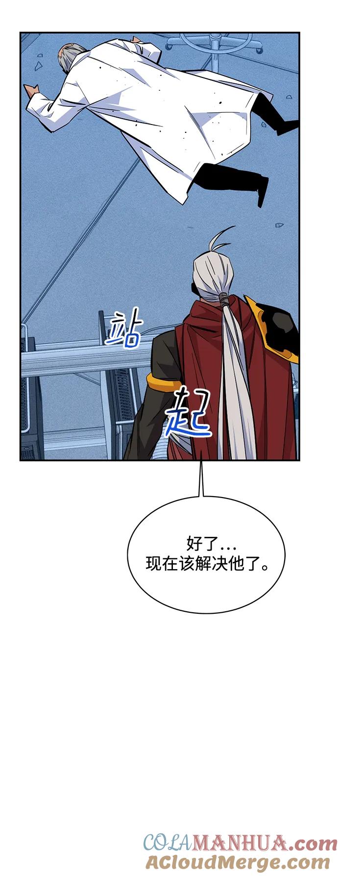用分身自动狩猎 [第67话] 传言 第67页