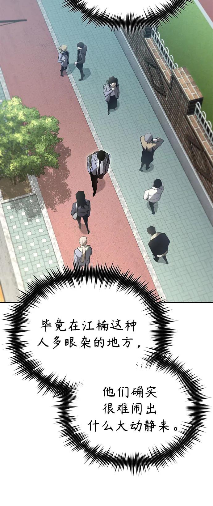 恶之复仇 - [第67话] 泛滥的恶意 - 第41张图