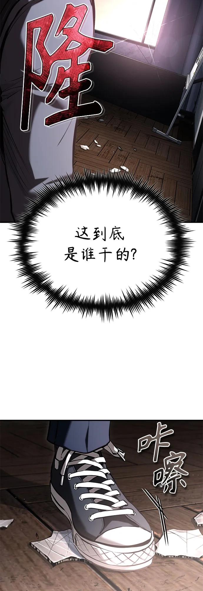 恶之复仇 - [第67话] 泛滥的恶意 - 第44张图