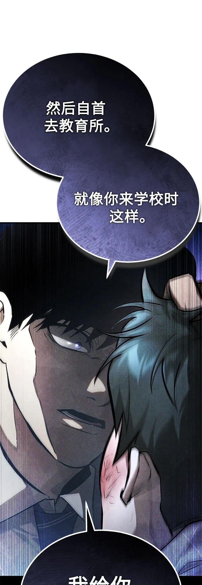 恶之复仇 - [第67话] 泛滥的恶意 - 第14张图