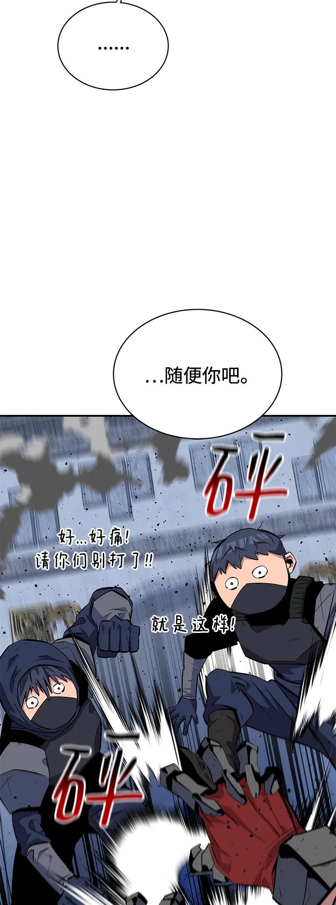 用分身自动狩猎 [第67话] 传言 第59页