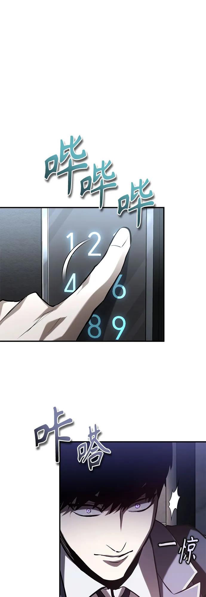 恶之复仇 - [第67话] 泛滥的恶意 - 第42张图