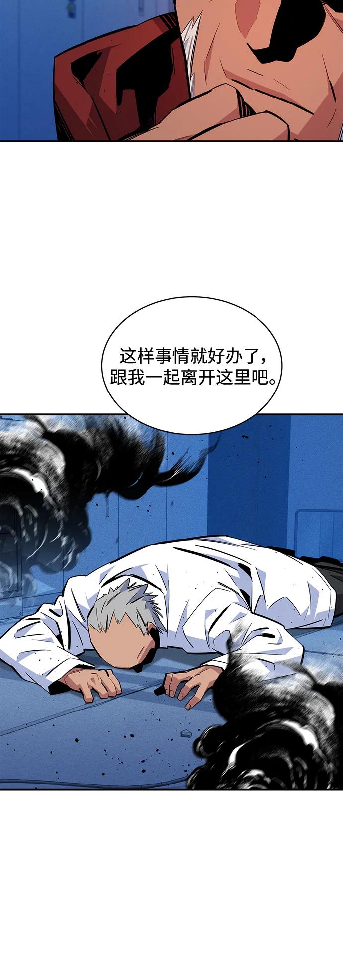 用分身自动狩猎 [第67话] 传言 第26页