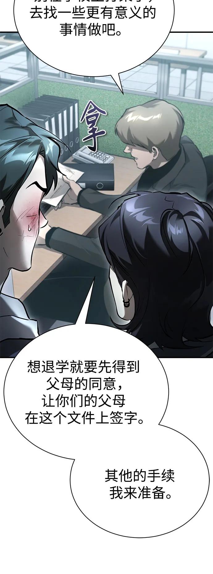 恶之复仇 - [第67话] 泛滥的恶意 - 第18张图