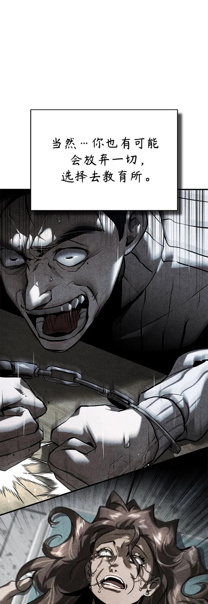 恶之复仇 - [第67话] 泛滥的恶意 - 第24张图