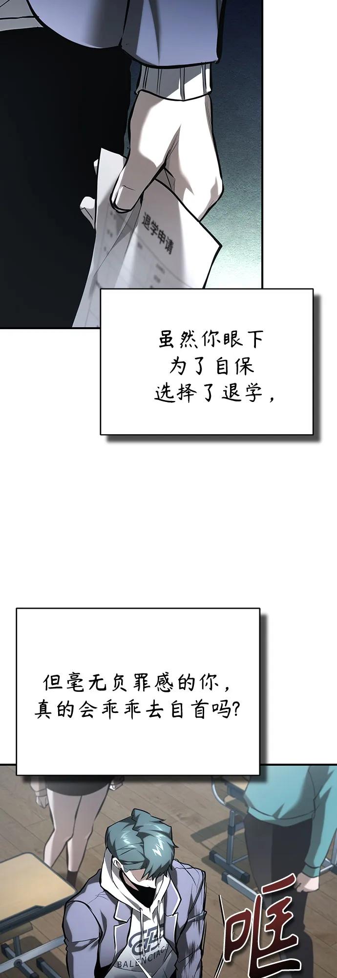 恶之复仇 - [第67话] 泛滥的恶意 - 第21张图