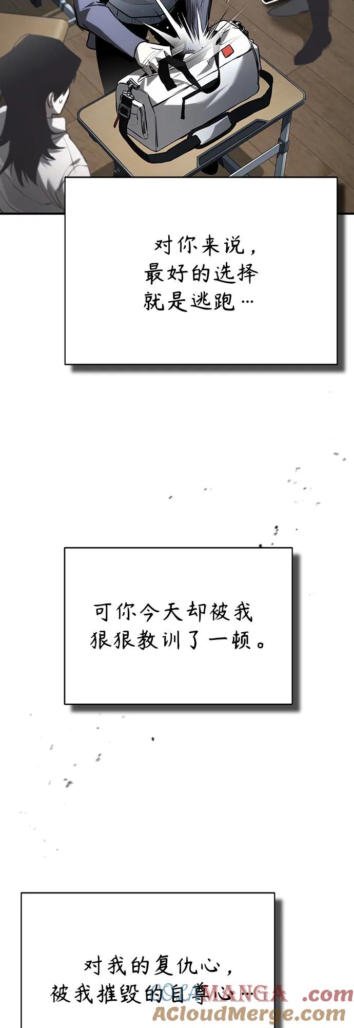 恶之复仇 - [第67话] 泛滥的恶意 - 第22张图