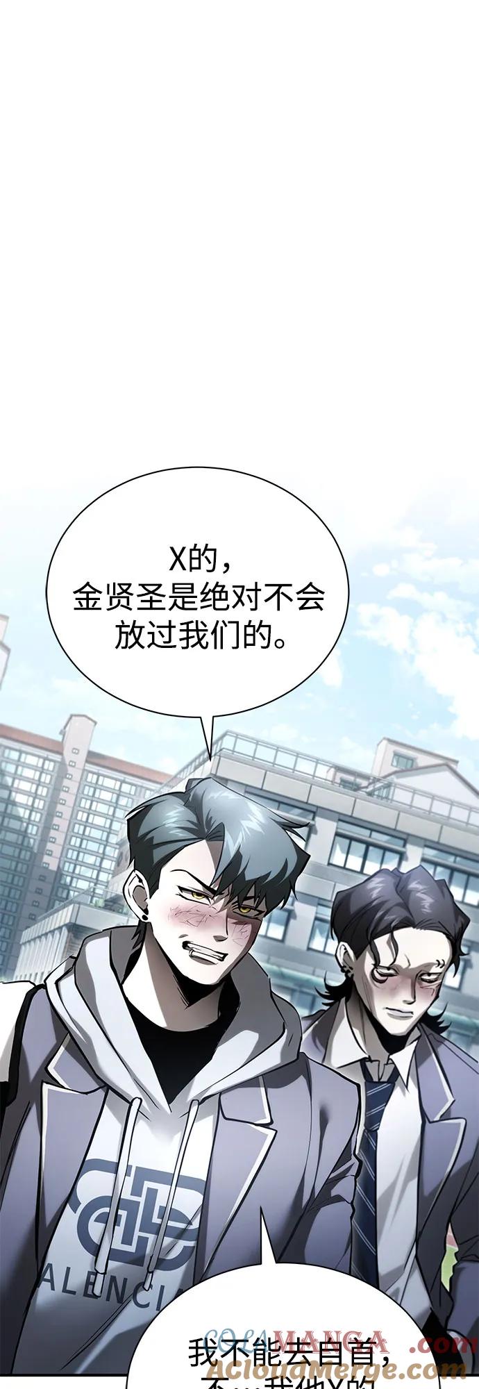 恶之复仇 - [第67话] 泛滥的恶意 - 第28张图