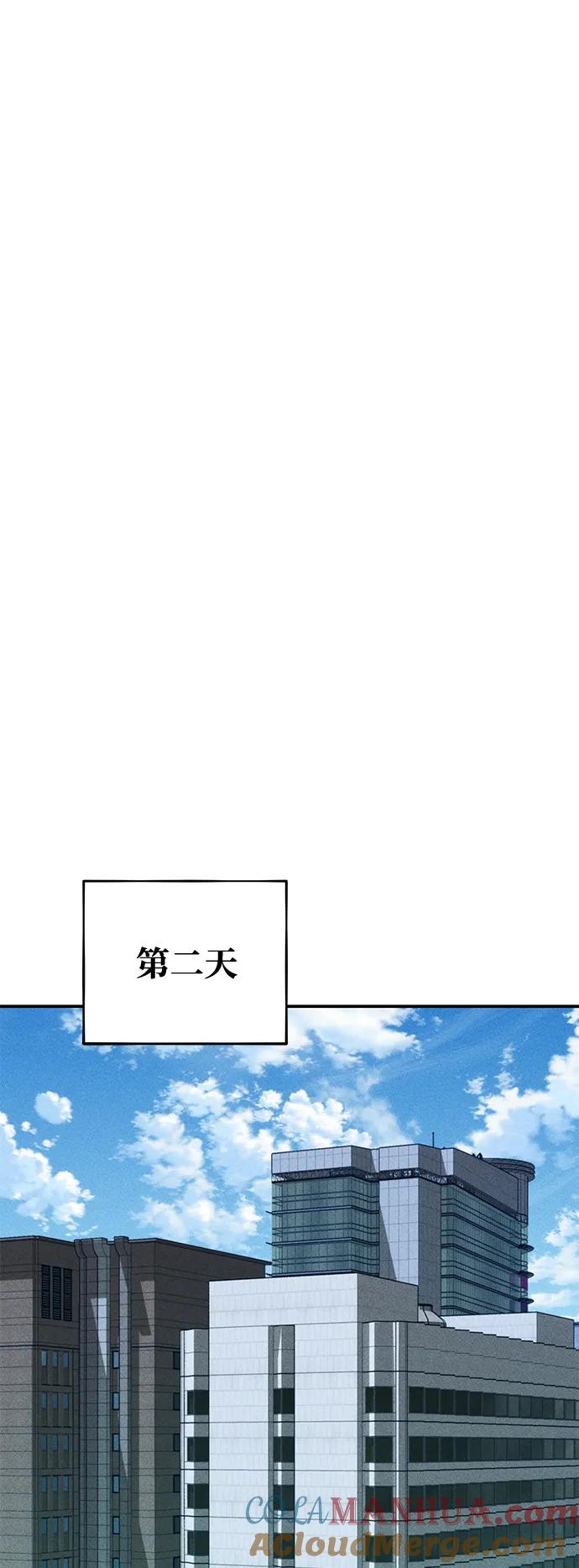 用分身自动狩猎 [第68话] 臭名昭著 第52页