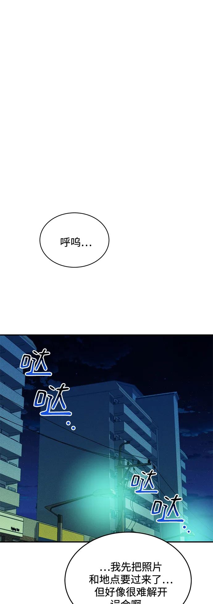 用分身自动狩猎 [第68话] 臭名昭著 第38页