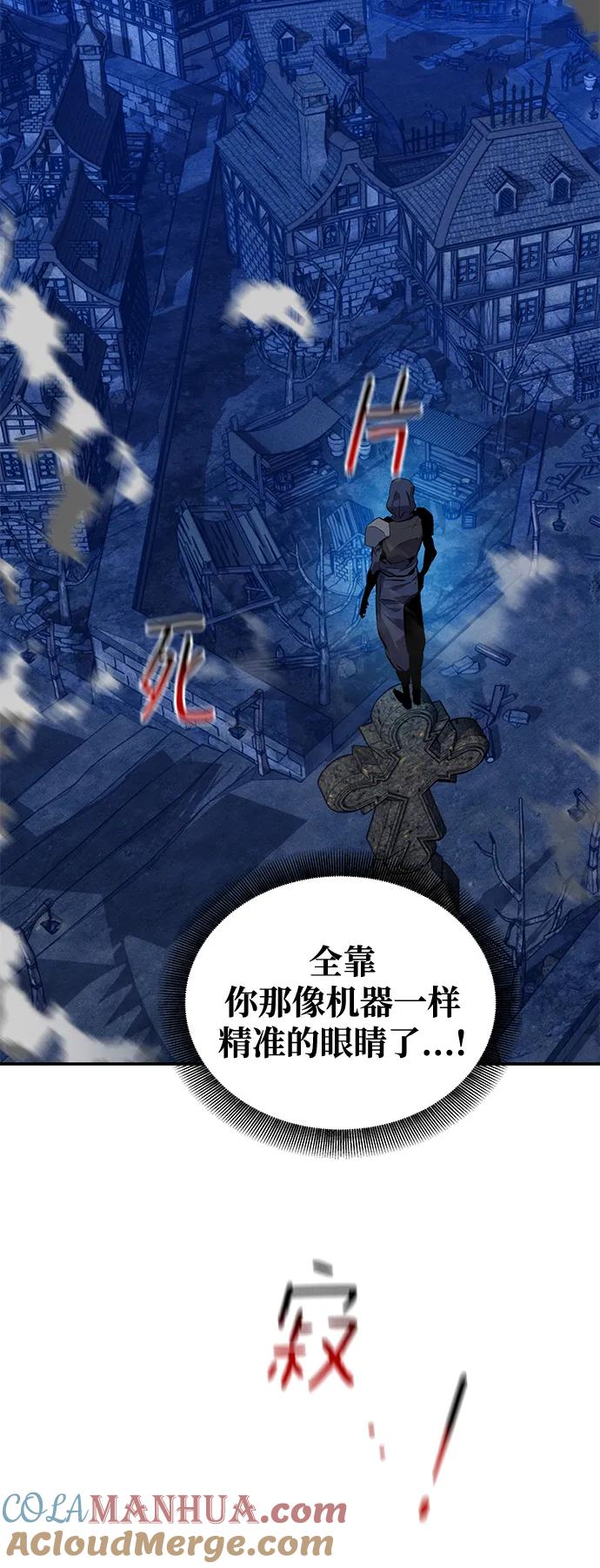 用分身自动狩猎 [第68话] 臭名昭著 第67页