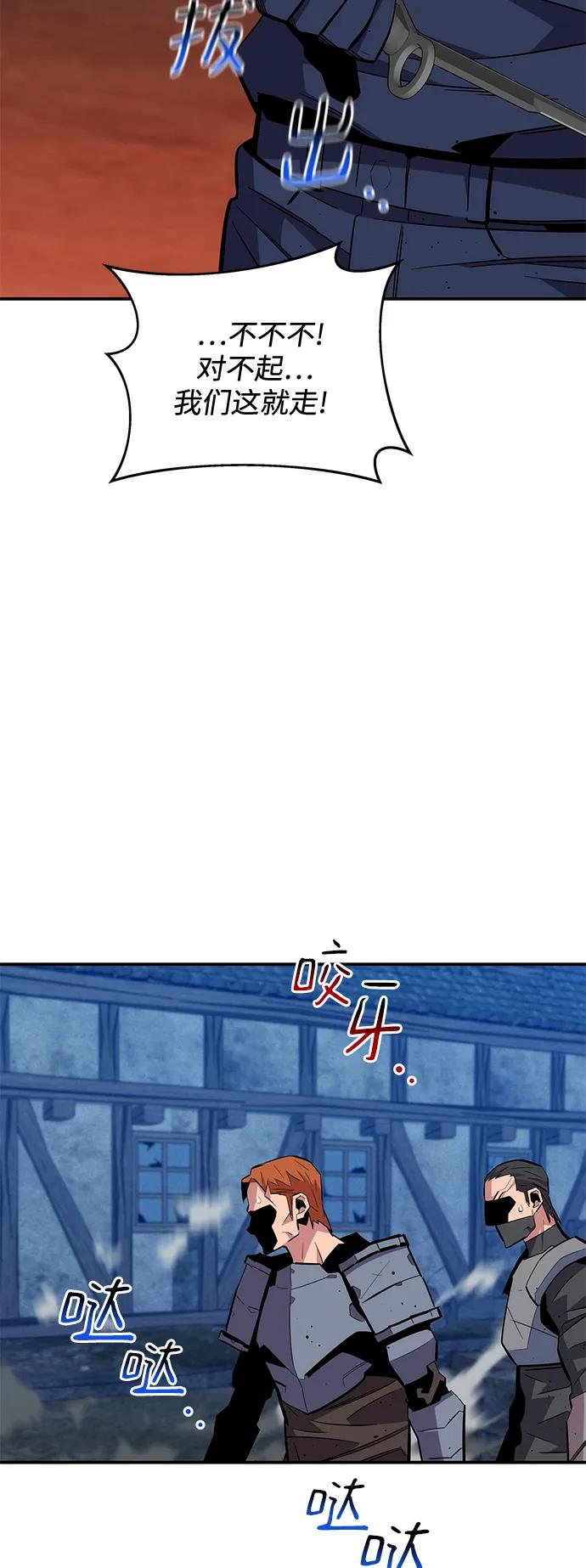 用分身自动狩猎 [第68话] 臭名昭著 第72页