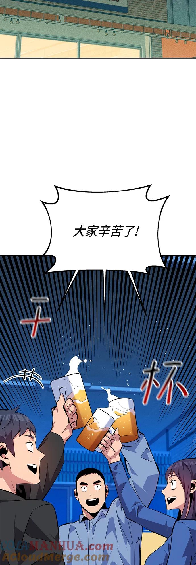 用分身自动狩猎 [第68话] 臭名昭著 第25页