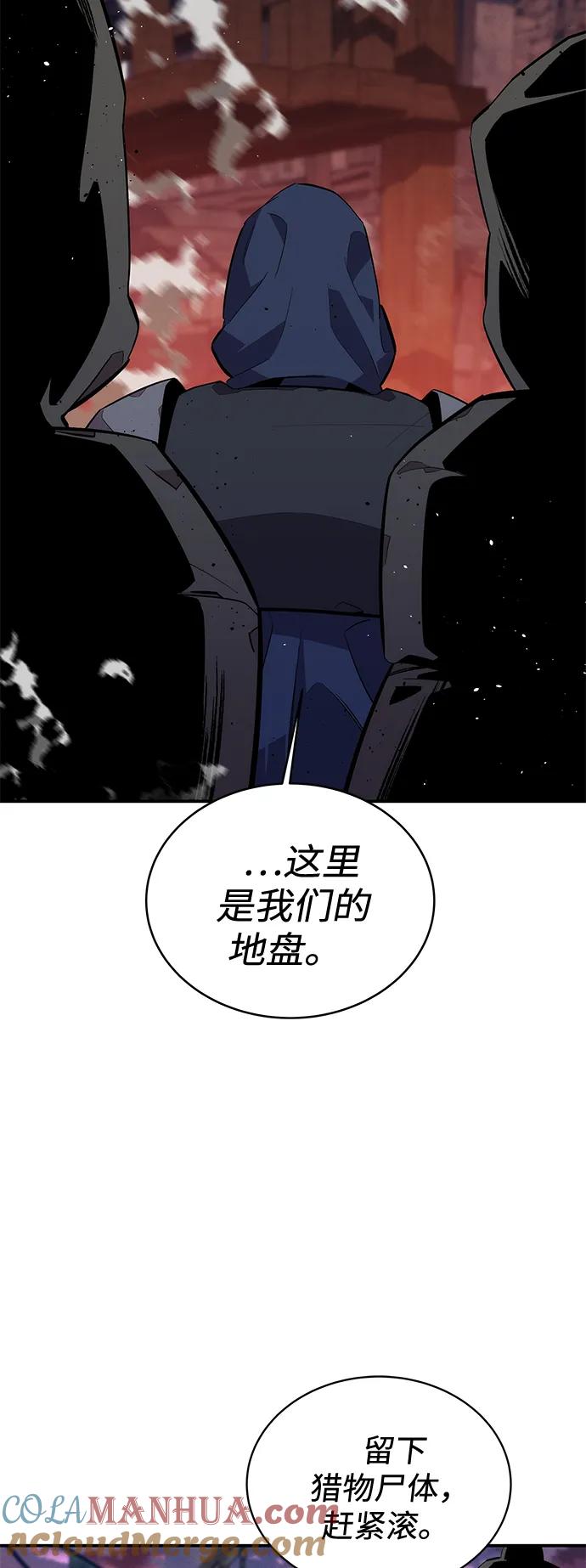用分身自动狩猎 [第68话] 臭名昭著 第70页