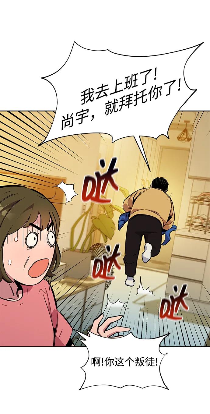 用分身自动狩猎 [第6话] 猎人考试 第20页
