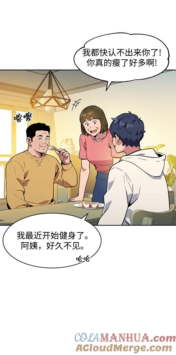 用分身自动狩猎 [第6话] 猎人考试 第7页