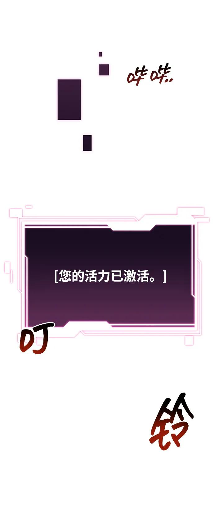 用分身自动狩猎 [第6话] 猎人考试 第50页