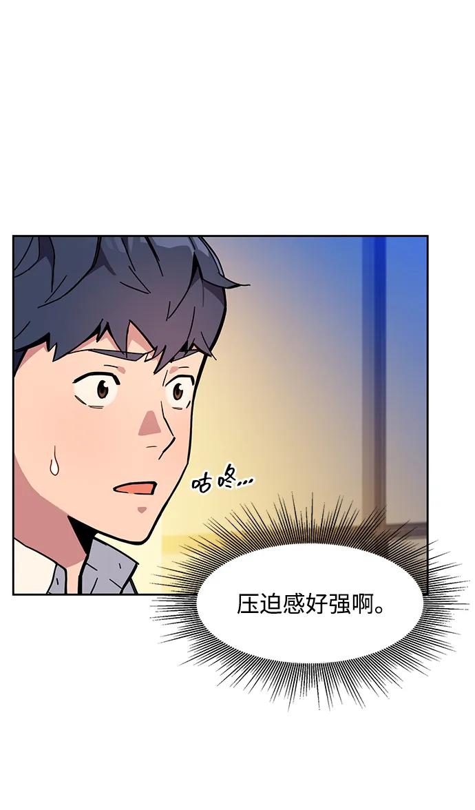 用分身自动狩猎 [第6话] 猎人考试 第87页
