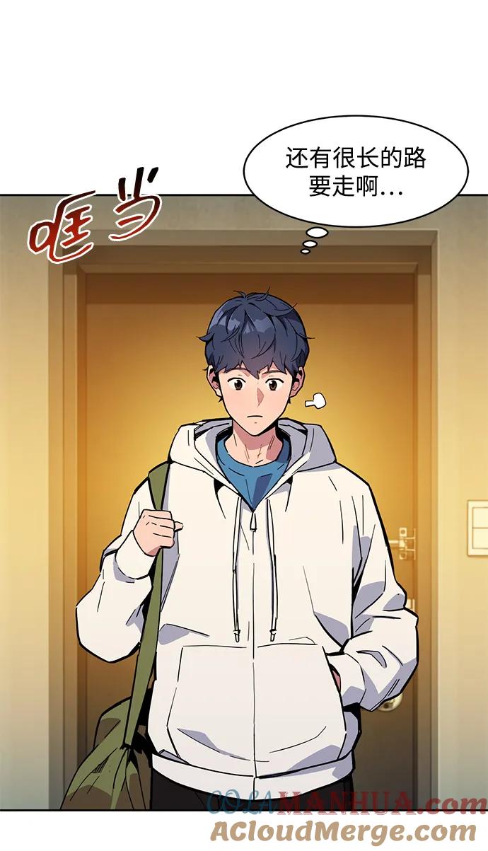 用分身自动狩猎 [第6话] 猎人考试 第28页
