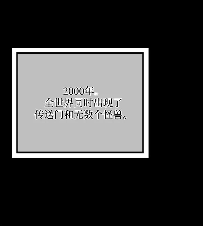 用分身自动狩猎 [第6话] 猎人考试 第53页