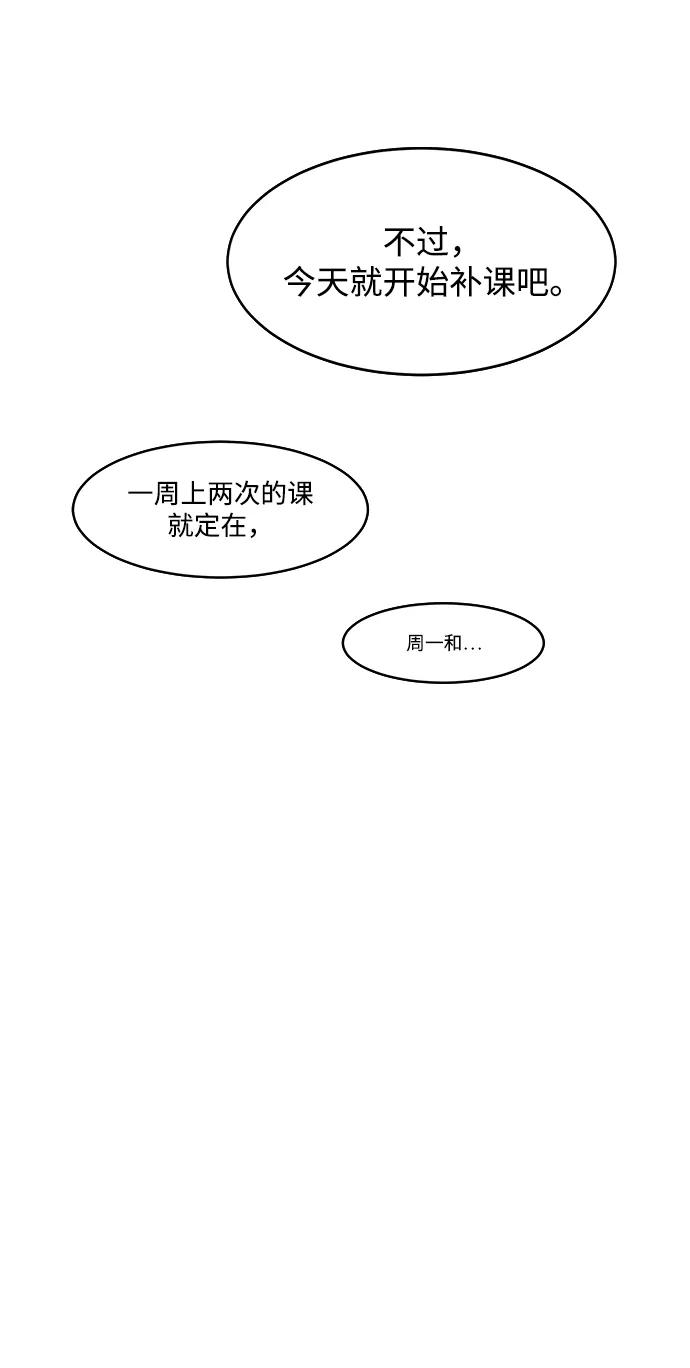 用分身自动狩猎 [第6话] 猎人考试 第26页
