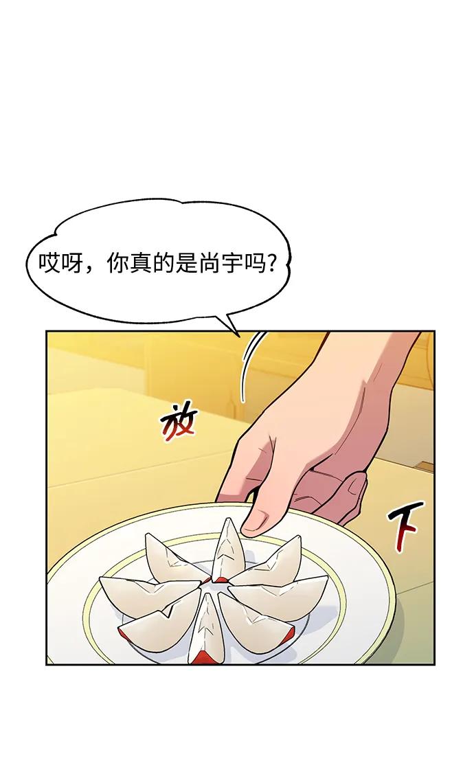 用分身自动狩猎 [第6话] 猎人考试 第6页