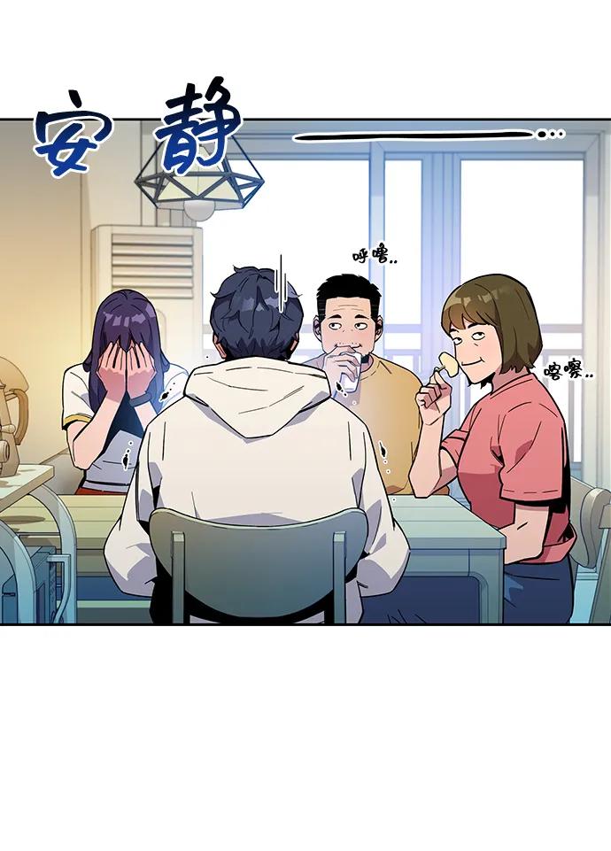 用分身自动狩猎 [第6话] 猎人考试 第18页