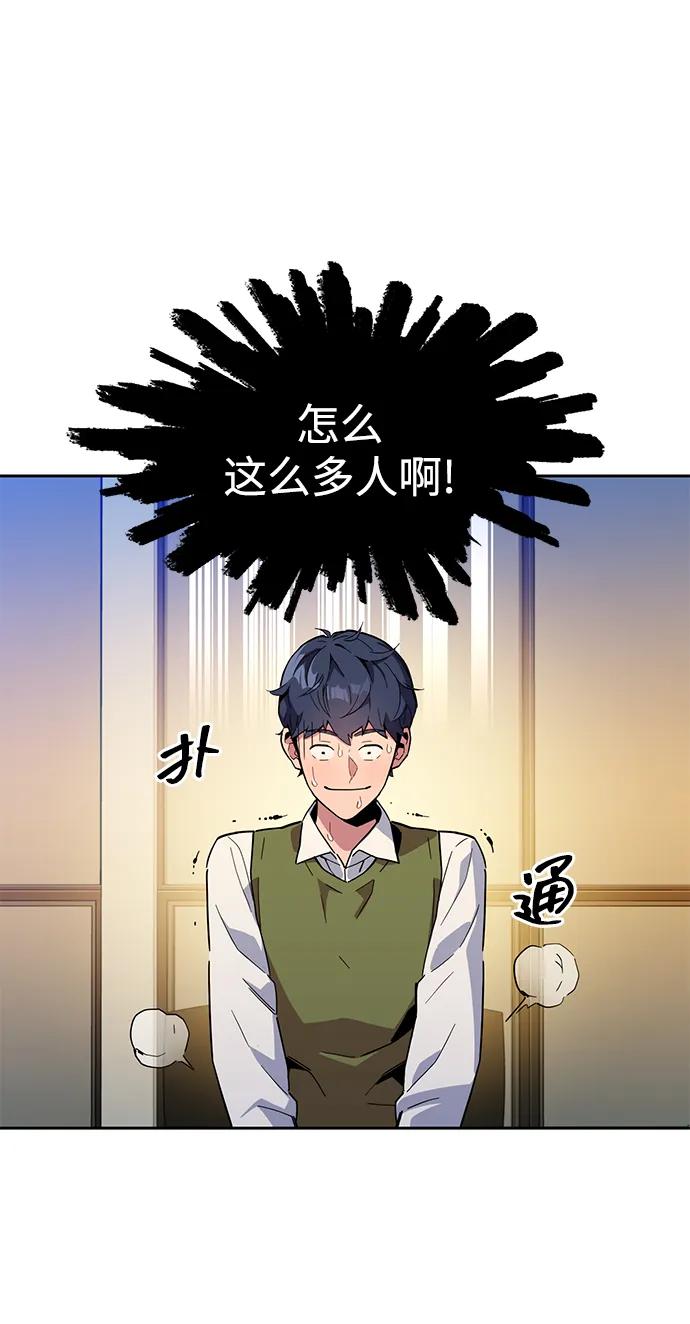 用分身自动狩猎 [第6话] 猎人考试 第80页