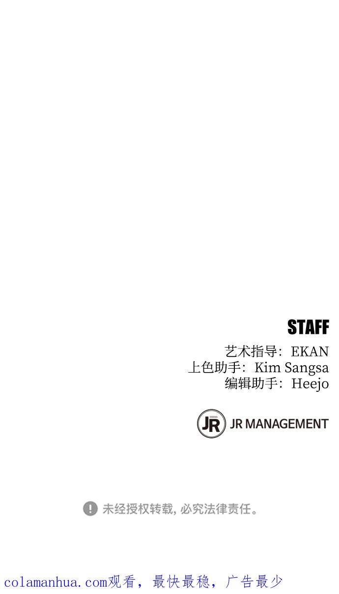 用分身自动狩猎 [第6话] 猎人考试 第90页