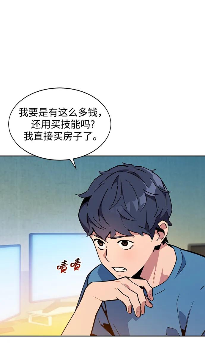 用分身自动狩猎 [第6话] 猎人考试 第38页